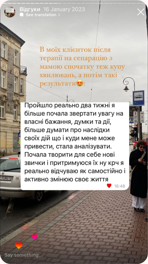 Відгук